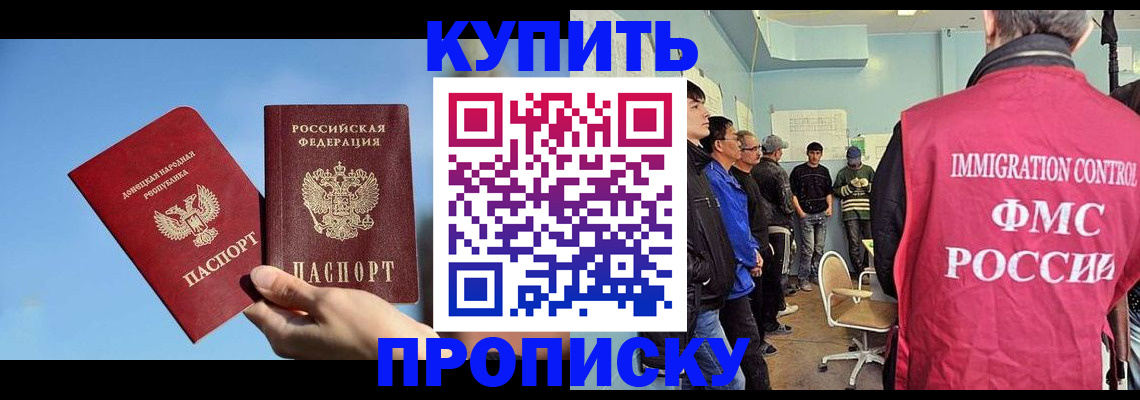 временная регистрация законно в Кубинке