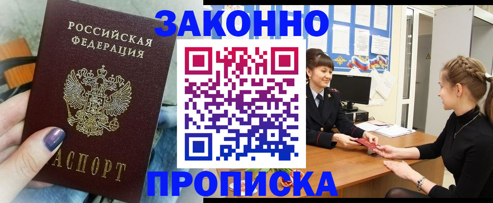 временная регистрация поиск в Кубинке