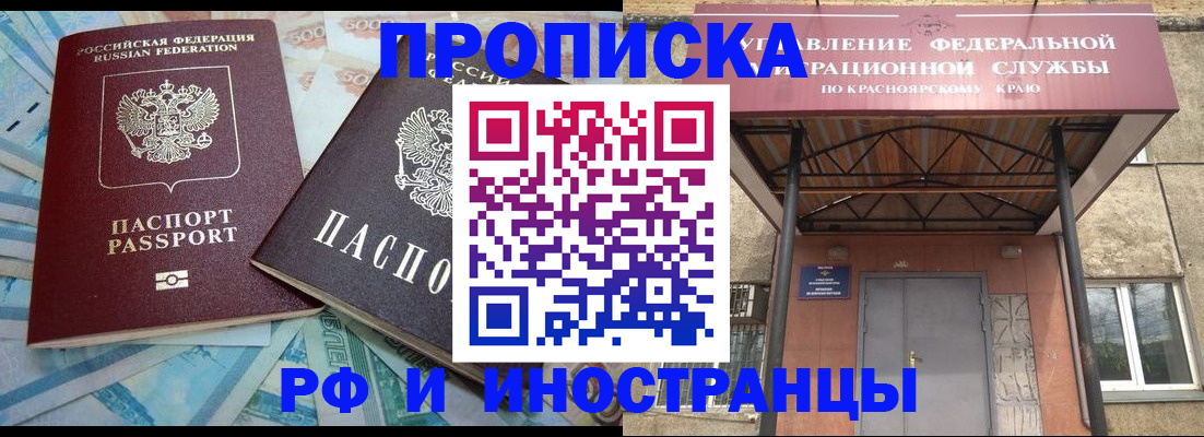 миграционный учет в Кубинке