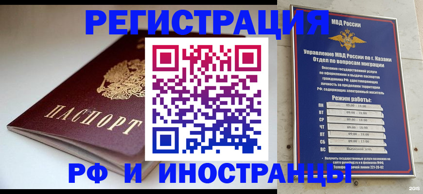 купить прописку в Кубинке