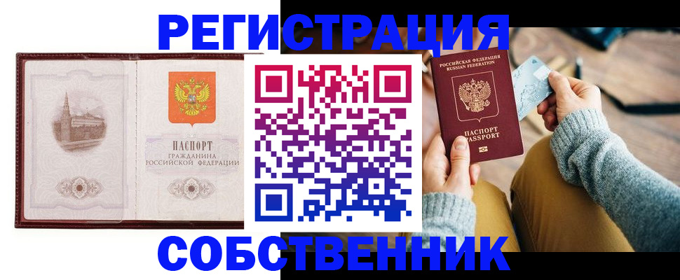 временная регистрация поиск в Кубинке