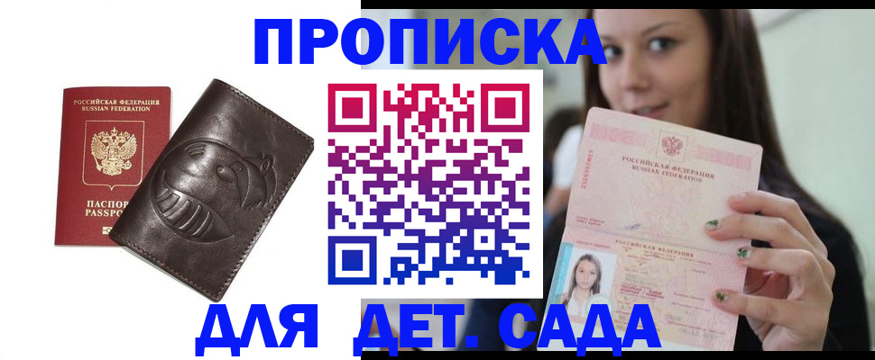 временная регистрация законно в Кубинке