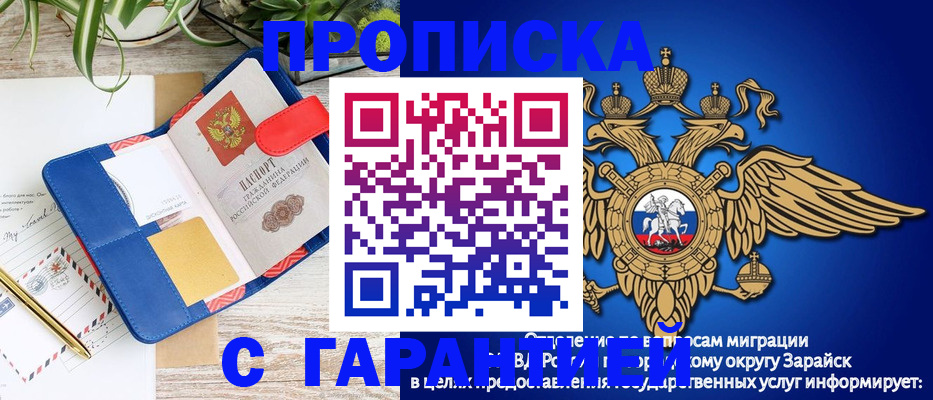 временная регистрация в квартире в Кубинке